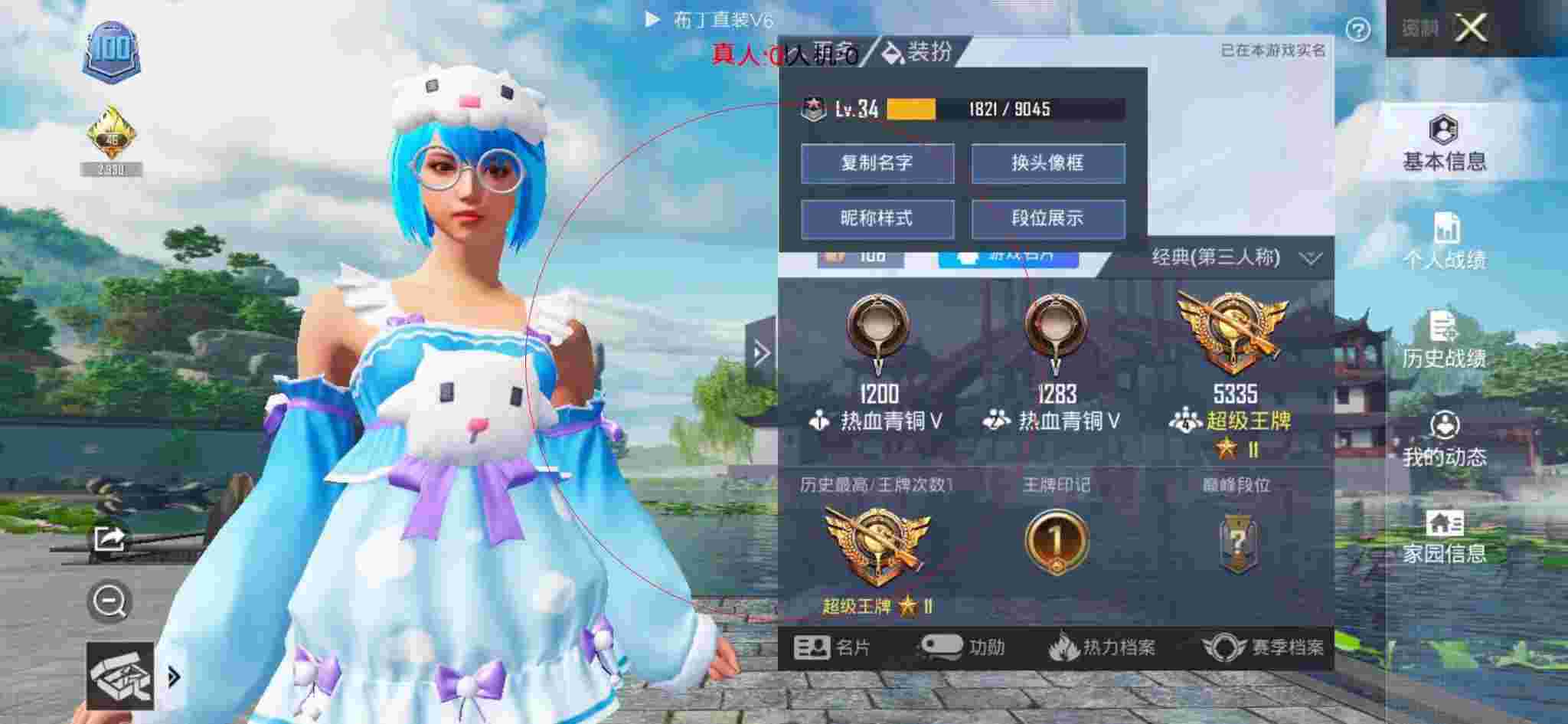 和平精英布丁直装透视 - 和平精英在训练场开外挂辅助预览图